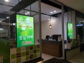 소자본으로 성공적 창업 도전하는 ‘별미밥상’ 사업설명회 개최