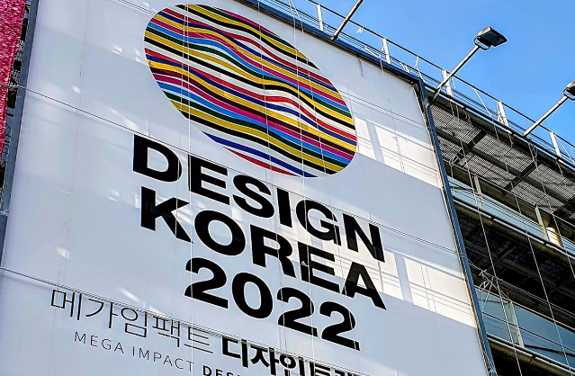 ‘디자인코리아 2022’개막. 11월 23일부터 27일까지. 미래 디자인 트렌드를 보다