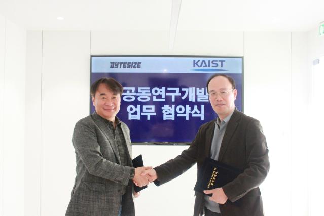 신발·패션 AI 혁신 이끄는 스타트업 바이트사이즈, KAIST와 손잡다