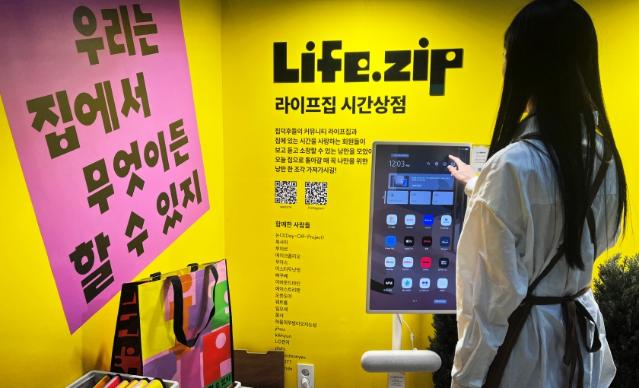 LG전자, 2025 서울리빙디자인페어에서 집 덕후들의 이색 홈라이프 공간 선보인다