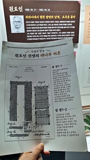 이 발명, 단지 생활의 지혜였을까?