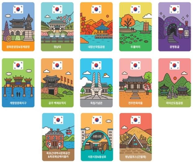 관광으로 '광복 80주년' 의미 되새기고 기억하세요