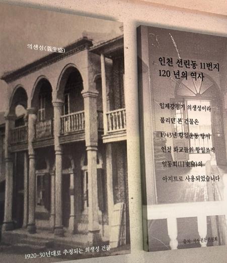 개항장 문화지구를 여행하며 광복80년을 기억하다