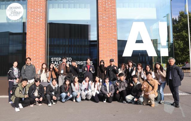한국디자인진흥원, 핀란드 알토대와 공동으로 글로벌 디자인 인재육성 나서
