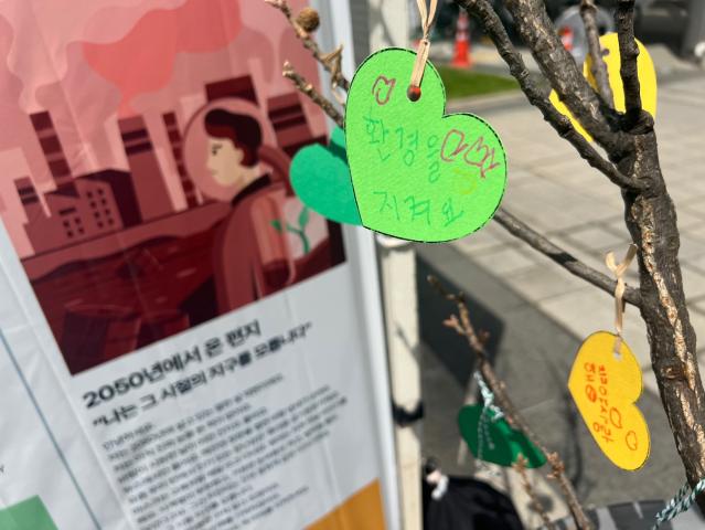 지구소식 돗자리 캠페인, 일상 속 기후위기 인식을 펼치다