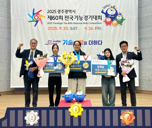 한국제품디자인기술사회, 2025 전국기능경기대회 후원