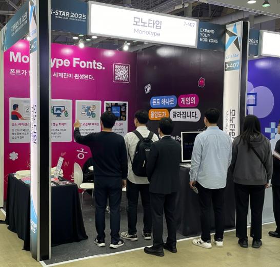 모노타입, 지스타 2025에서 게임 타이포그래피의 힘을 보여주다