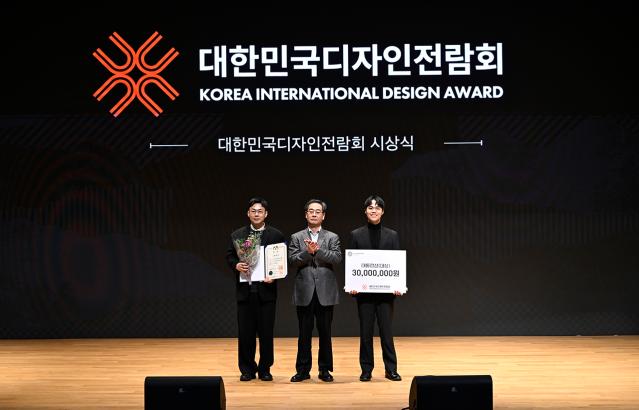 ​​60주년을 맞은 대한민국디자인전람회 시상식 개최