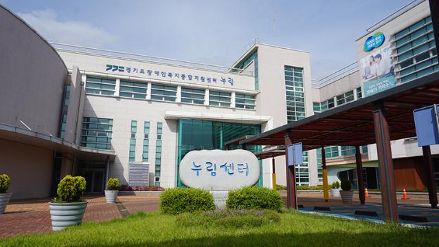 누림센터 ‘장애인 이용 공공시설 유니버설디자인 모델’ 본격 구축