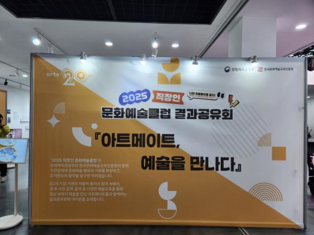 문화예술교육 20년…누구나 예술가를 꿈꾼다