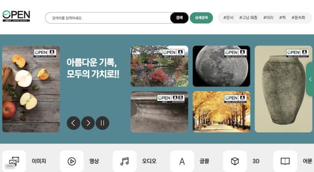 저작권 걱정 없이 시각 자료 사용…공공누리로 접속!