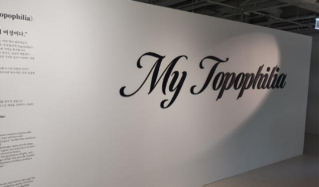 새해 첫 전시 '하이커 그라운드'에서 느낀 K-컬처