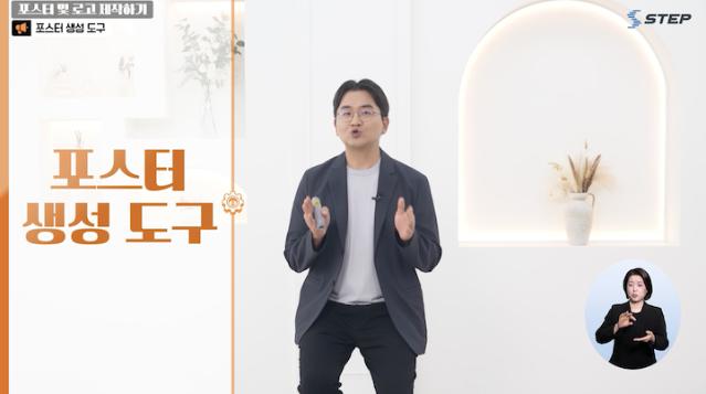 포스터부터 로고까지! '소상공인 지식배움터'에서 배운 마케팅