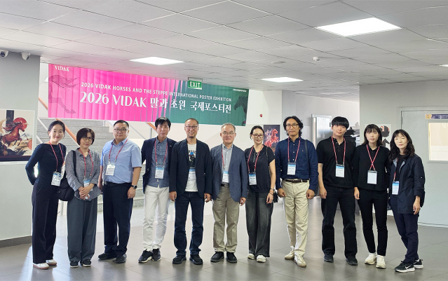 2026 한국시각정보디자인협회 국제학술대회 및 국제포스터전, 몽골 울란바토르에서 성황리 개최