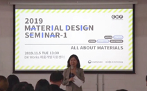 2019 Material Design Seminar 윤주현 원장 인사말