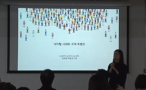 2019 Material Design Seminar - LG전자 전휘영 책임 강연 영상