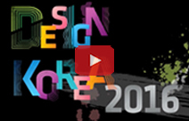 디자인코리아2016 개막식