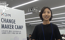 2018 코리아디자인멤버십 상품화 전주기 체험 집중 캠프 : 1주차 중간 인터뷰
