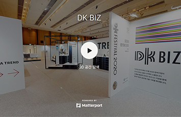 DKfestival 2020_2021년 디자인 트렌드 디자인코리아페스티벌 VR전시로 미리보기