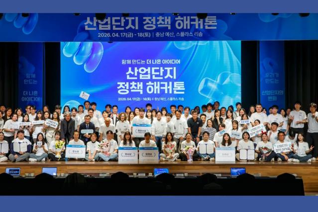청년의 목소리로 그린 산업단지의 미래 ‘산업단지 정책 해커톤 대회’ 개최 - 한국산업단지공단 사보 2026 HAPPICOX 03-04월호