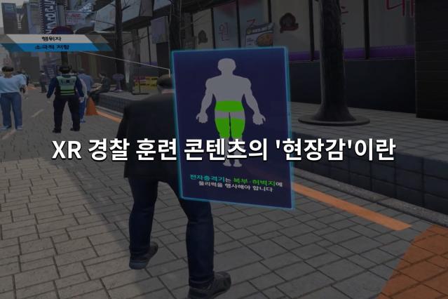 [기고] ‘XR 현장감’은 그래픽만으로 완성되지 않는다