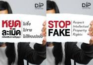 태국에 부는 지식재산권 보호 바람