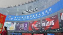 中 서부내륙중심, 청두에서 개최된 중국 최대 '당주회(식품·주류 전시회)' 현장스케치