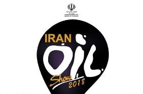 제 23회 이란 국제 오일가스 정제 및 석유화학 전시회 참관기