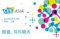 2018 아시아 소비재전자 전시회를 통해 본 전자제품 시장의 발전