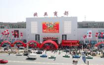 2019 지린시 국제 우수상품전 참관기