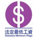 홍콩 2019년 5월 1일부터 최저임금 HK$37.5