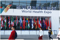 제1회 中 우한 '세계 헬스 엑스포(世界大建康博覽會)' 참관기