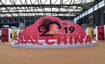 아시아 최대 식품전 2019 SIAL CHINA 참관기