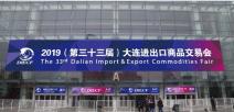 제33회 다롄 수출입상품교역회 현장에서 본 중국 소비자 반응