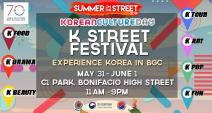 필리핀 마닐라 K Street Festival 참관기