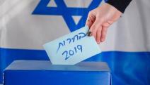 재 총선을 앞둔 이스라엘