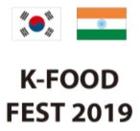K-FOOD, 인도에서 가능성을 보다