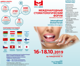 벨라루스 치과 전시회 BelarusDent 참관기