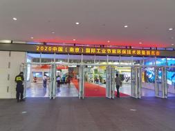 중국(난징) 공업 에너지절약 환경보호 및 기술장비 전시회 참관기