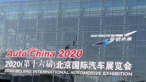 코로나시대의 2020 베이징 국제 모터쇼