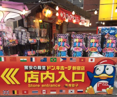 돈키호테 담당자에게 듣는 일본 소비시장 공략법!