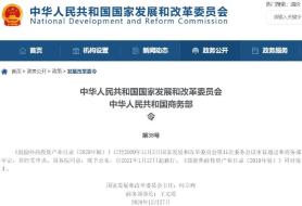 중국 新 외국인투자장려산업목록, 1월 27일부 시행