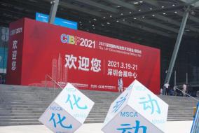 2021 중국 국제 전지전시회 현장 리포트