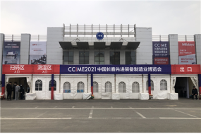 2021 중국 창춘 선진장비 제조업 전시회(CCIME) 참관기