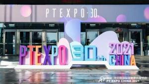 중국 국제정보통신전람회(PT EXPO 2021) 참관기