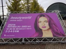 제 16회 Beautyworld Japan West 전시회 참관기