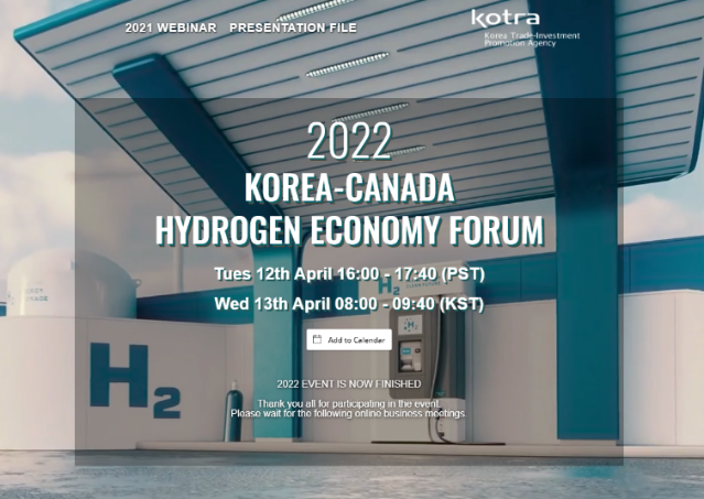 2022 한-캐 수소 에너지 포럼으로 알아본 캐나다 수소 산업 발전 현황