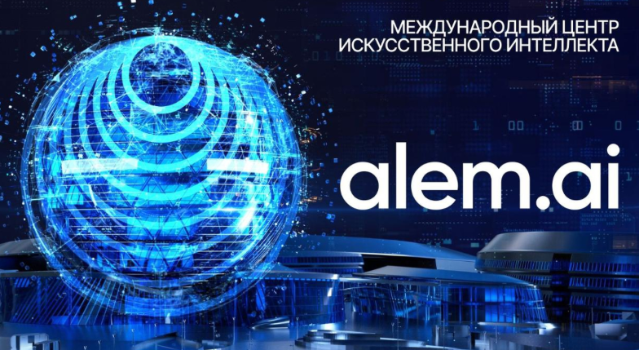 카자흐스탄 산업 AI의 미래, 2025 디지털 알마티 전시회에서 엿보다