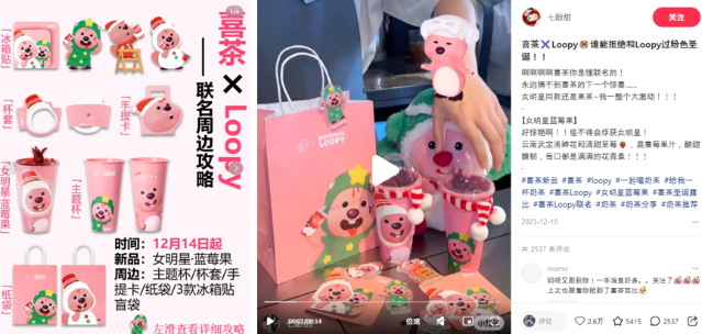 중국 음료업계, IP 콜라보 마케팅 활발