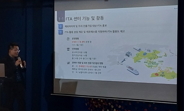 2025 캄보디아 세무·회계 최신동향 및 EU 통상·FTA 이슈 세미나 참관기